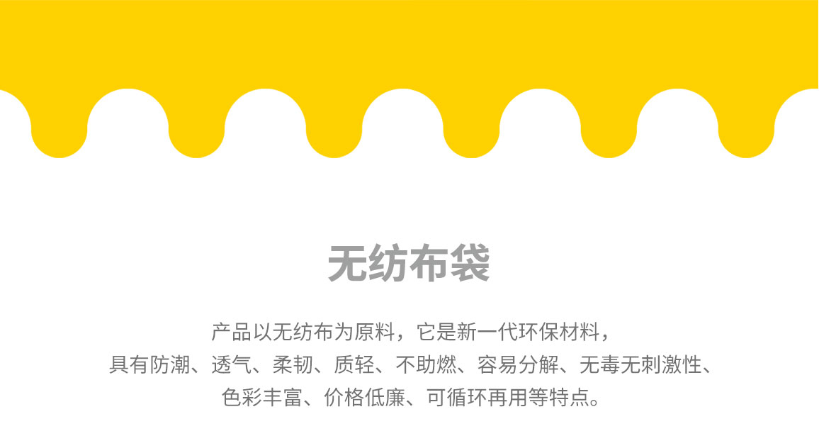 庆阳市无纺布袋常用类型