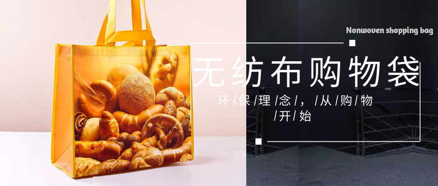 庆阳市为什么选择联诚无纺布购物袋？