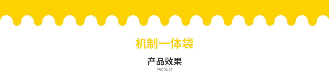 庆阳市无纺布立体袋定做需要注意一下几点